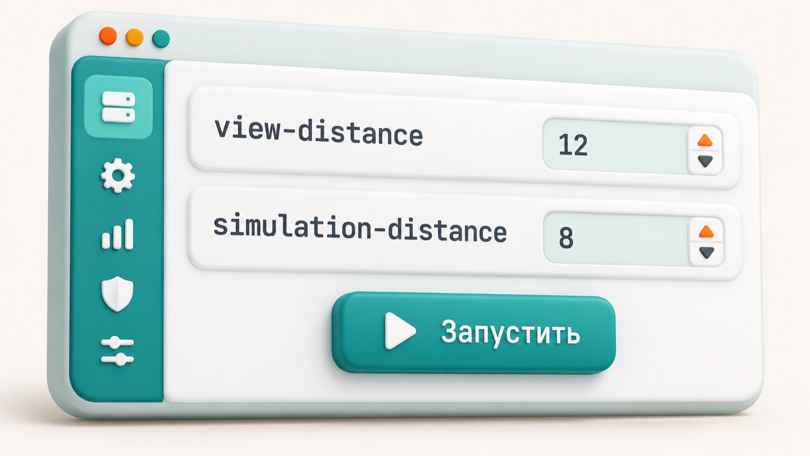 Интерфейс Aternos с настройками view-distance 12 и simulation-distance 8