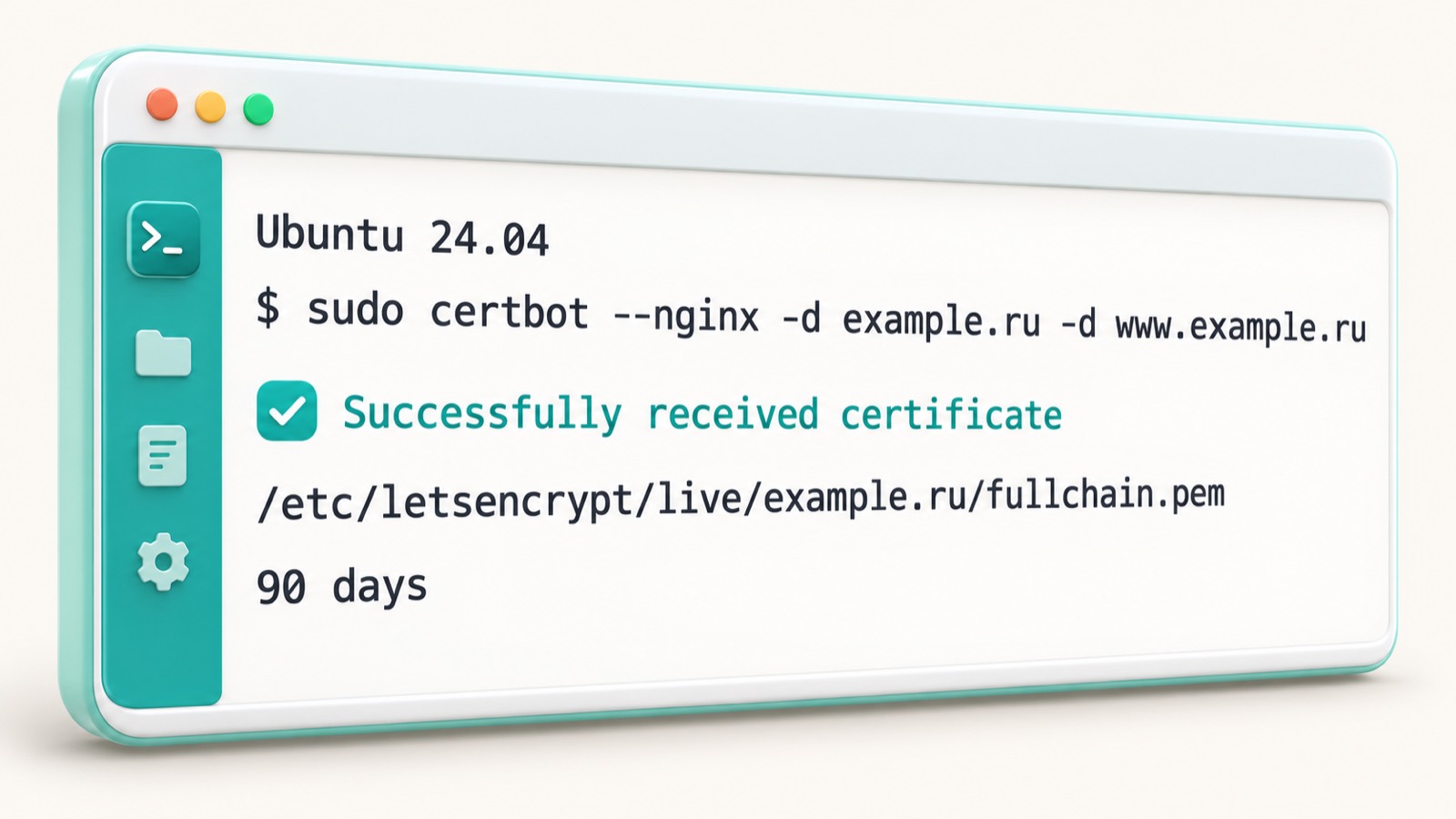 Терминал с успешным выпуском сертификата Let's Encrypt через Certbot