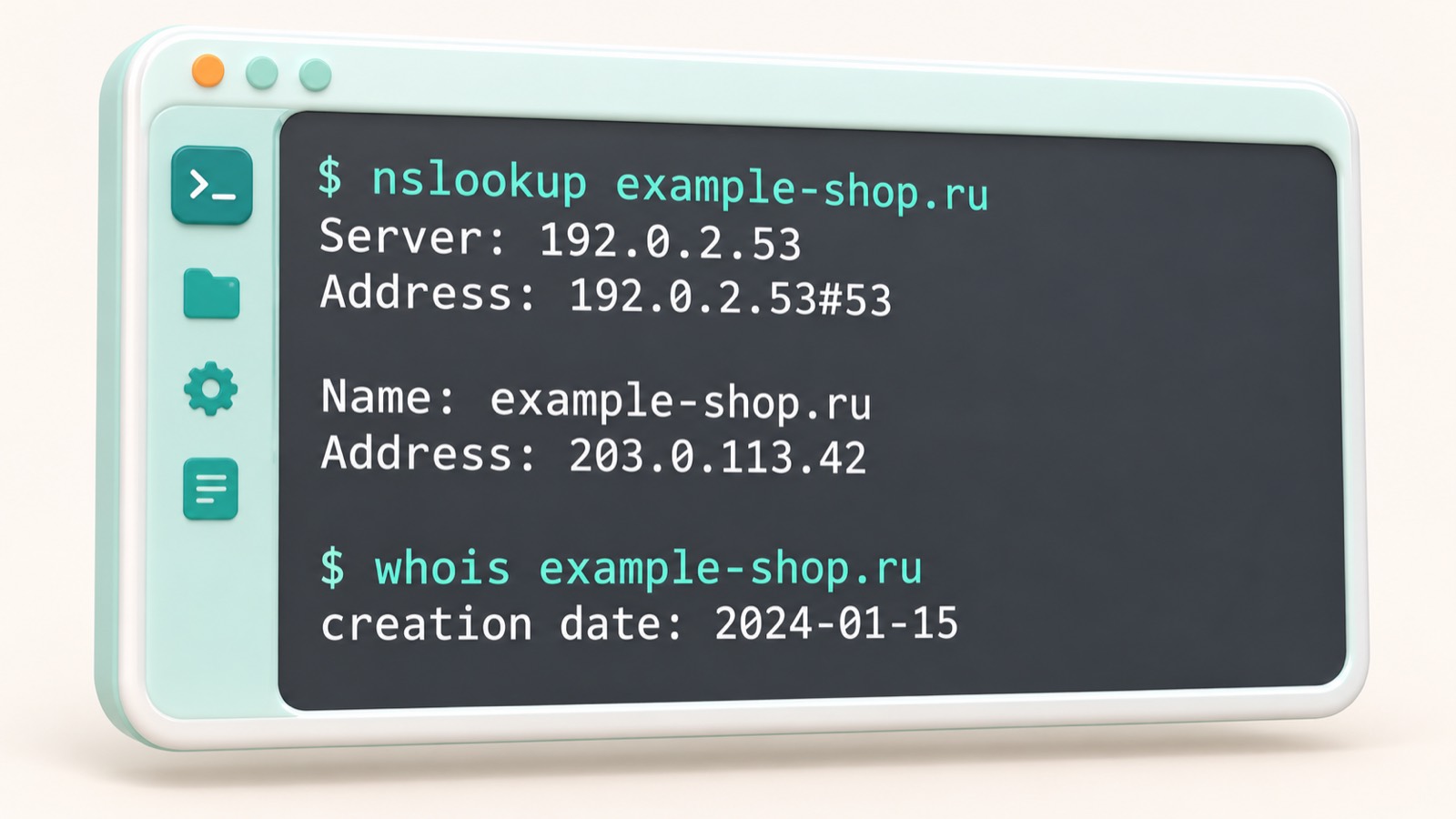 Окно терминала с командой nslookup example-shop.ru и результатом с IP-адресом