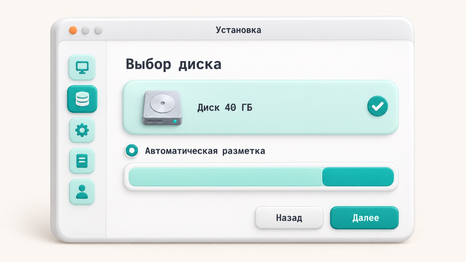 Окно установщика РЕД ОС на шаге разметки диска