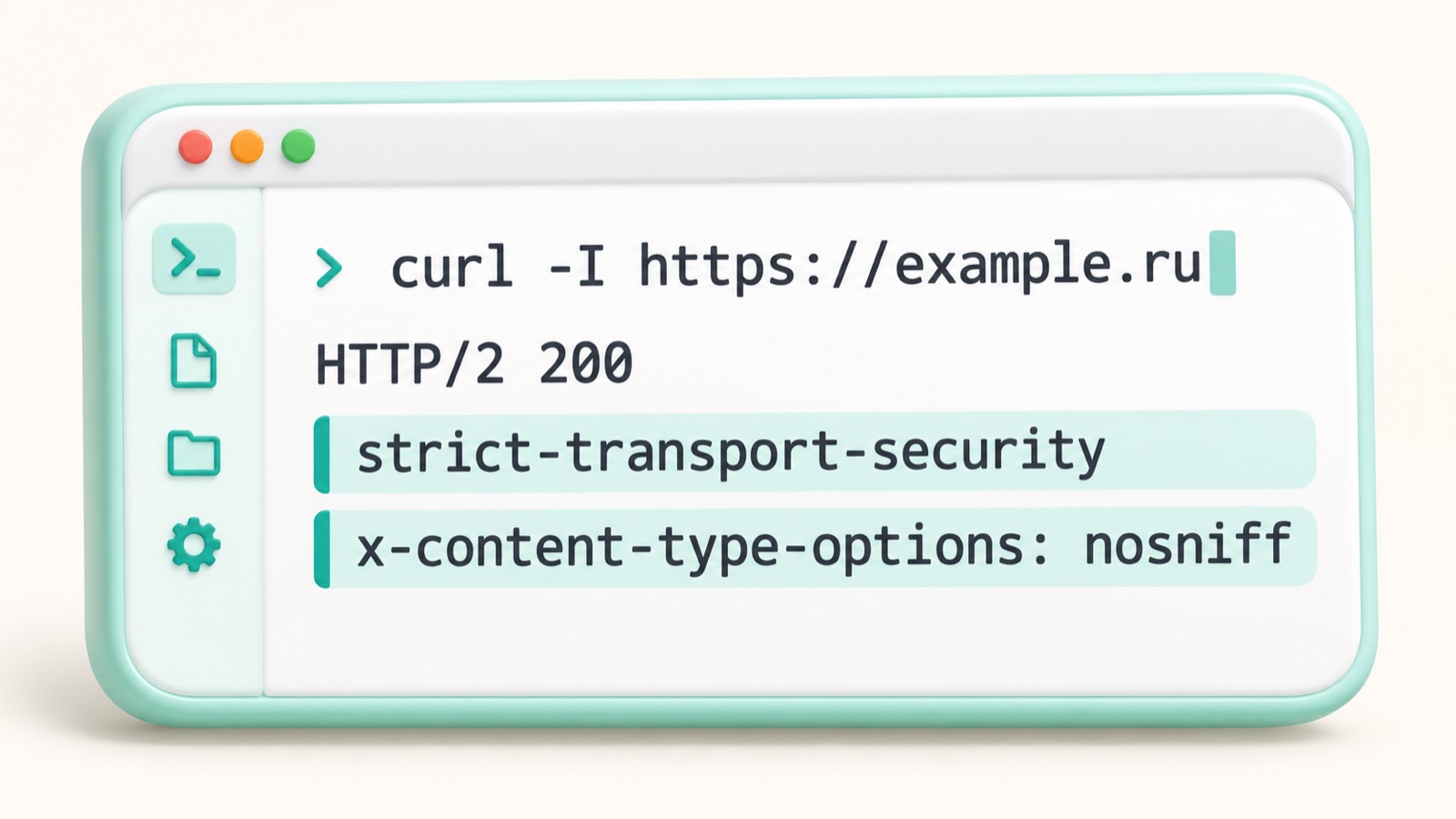 Терминал с выводом curl -I и заголовками безопасности сайта