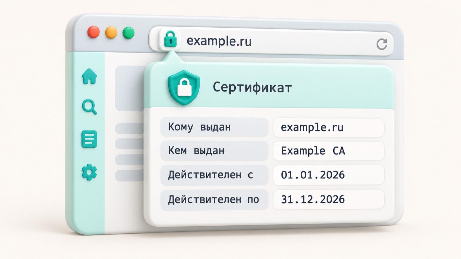 Окно браузера со сведениями о сертификате HTTPS сайта
