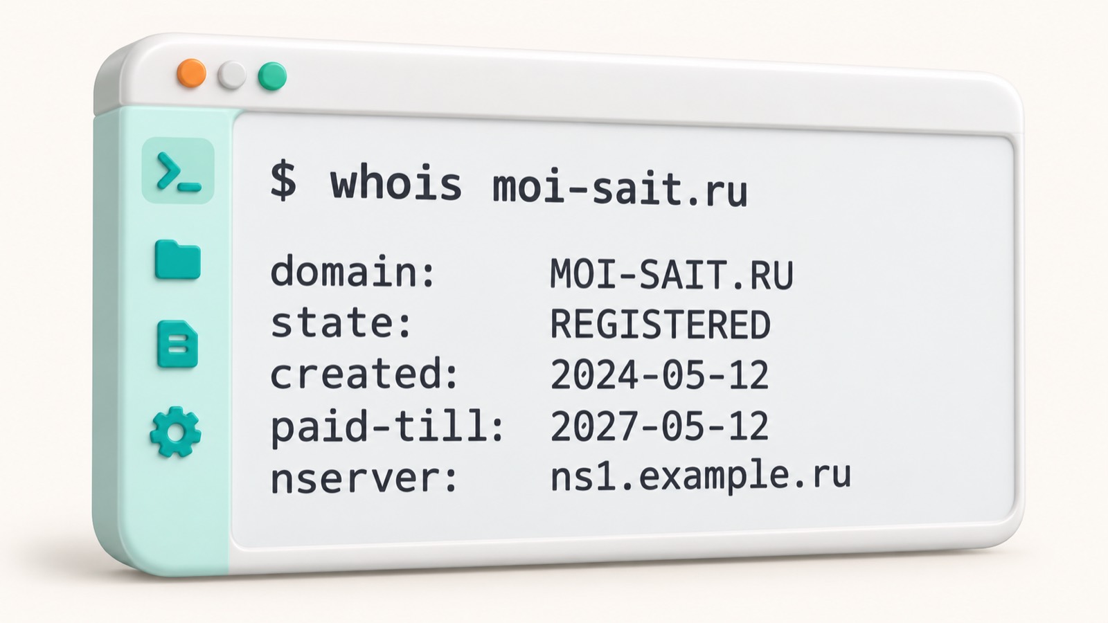 Терминал с результатом команды whois для домена moi-sait.ru