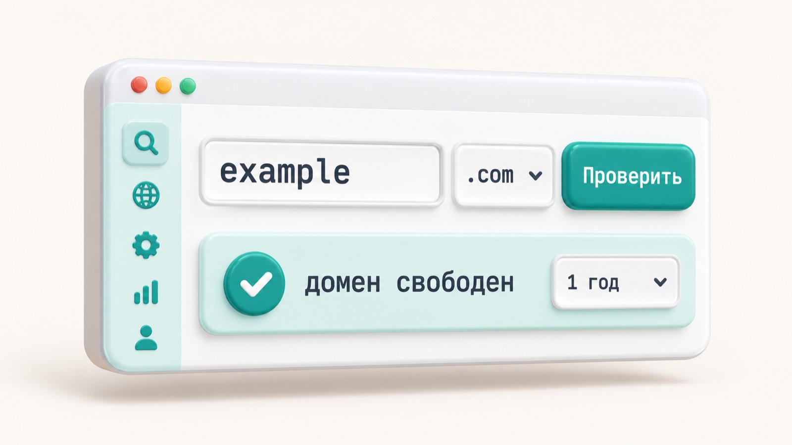 Иллюстрация формы поиска свободного домена .com у регистратора