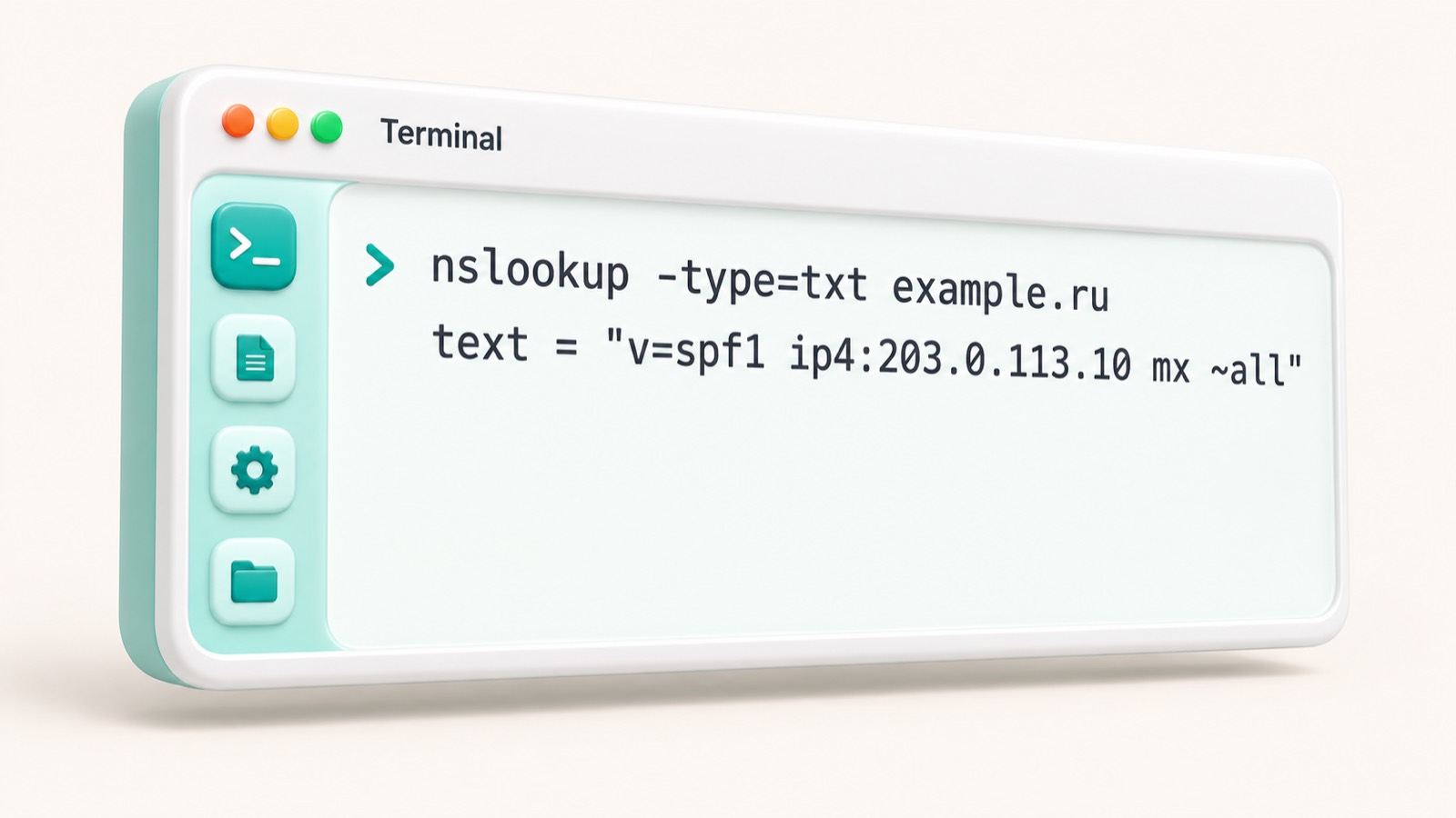Терминал с выводом nslookup -type=txt для домена example.ru и строкой v=spf1