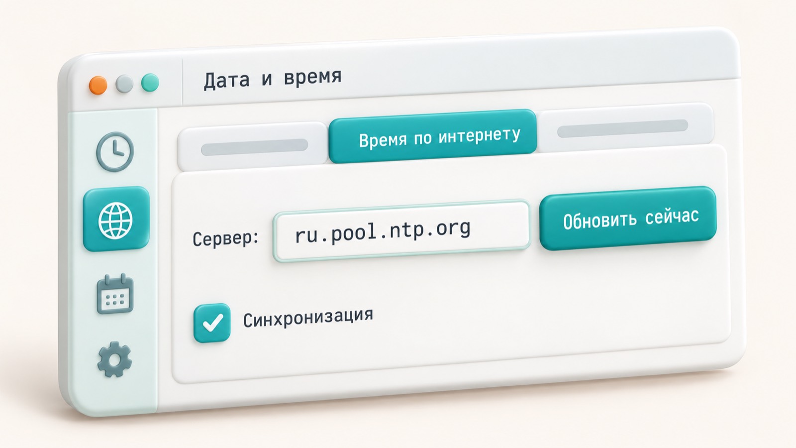 Окно настройки времени по интернету в Windows с адресом ru.pool.ntp.org