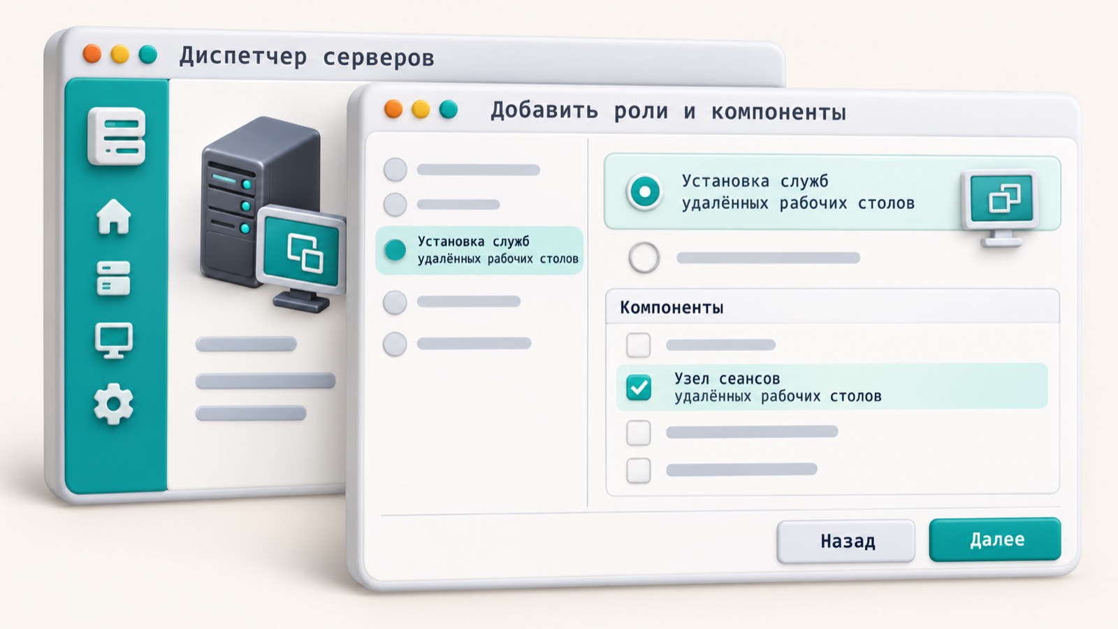 Скриншот мастера добавления ролей Windows Server с выбором служб удалённых рабочих столов